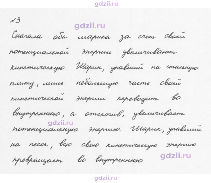 Скан решения номера 3
