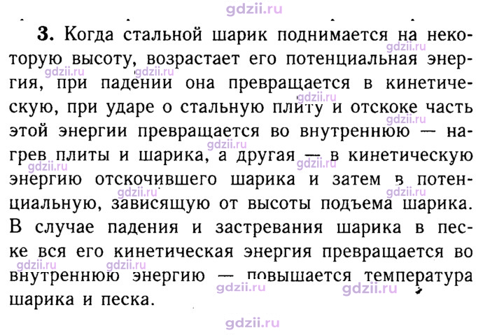 Скан решения номера 3