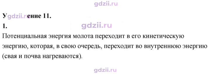 Скан решения номера 1
