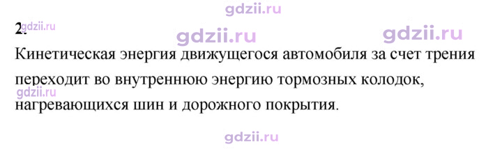 Скан решения номера 2