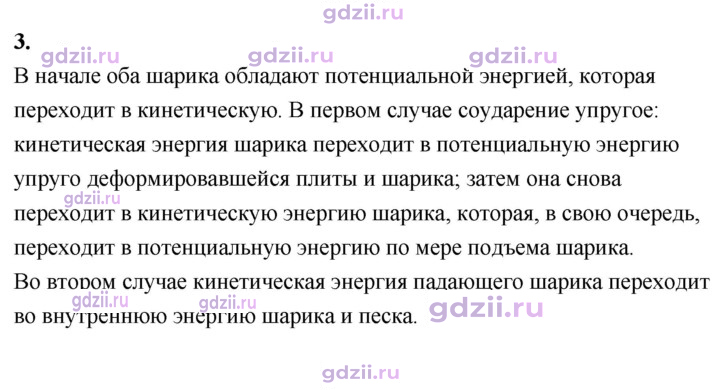 Скан решения номера 3
