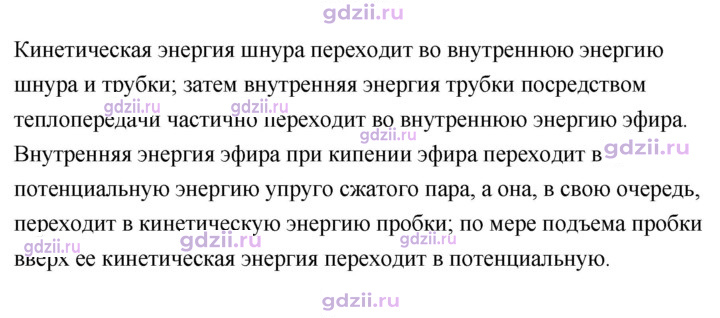 Скан решения номера 4