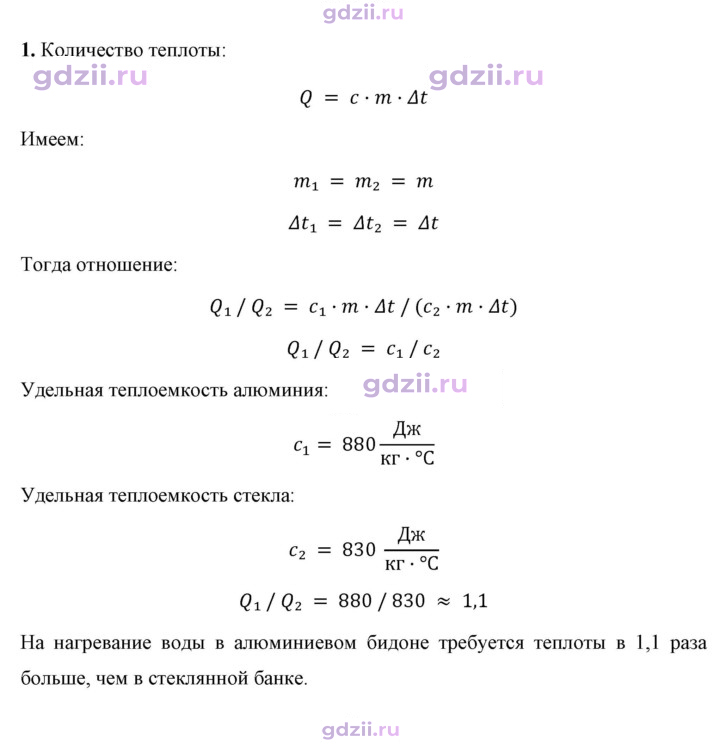 Скан решения номера 1