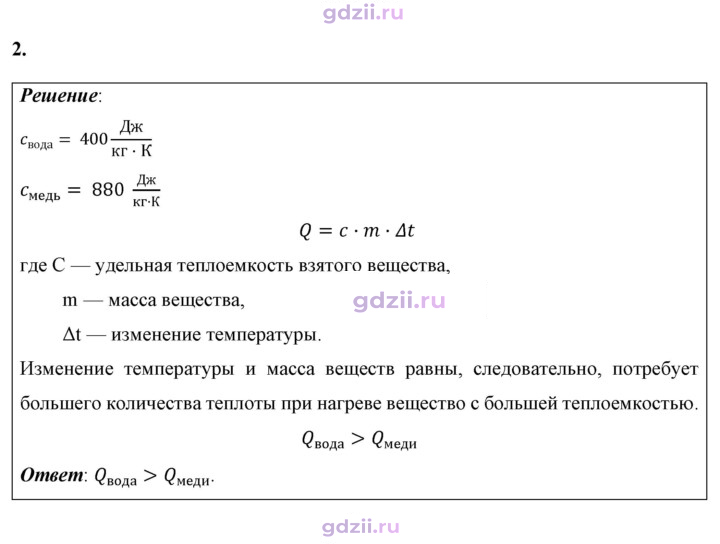 Скан решения номера 2