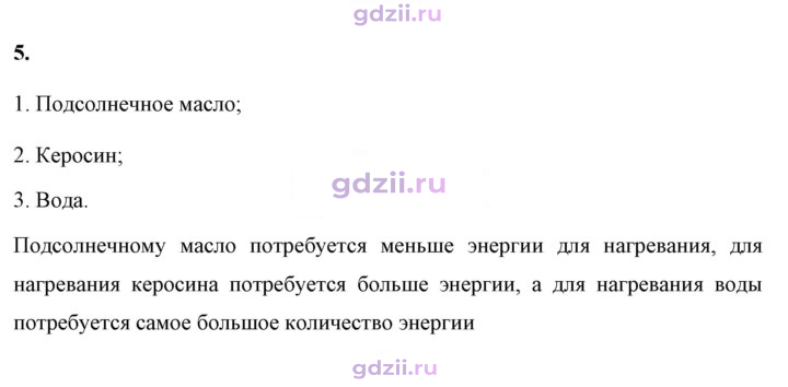 Скан решения номера 5