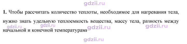 Скан решения номера 1