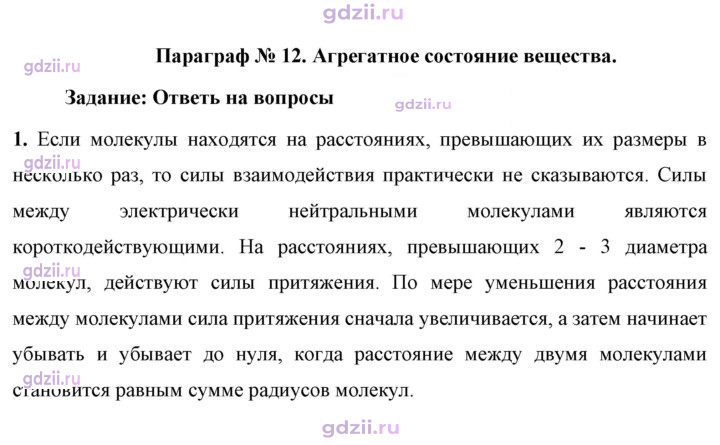 Скан решения номера 1