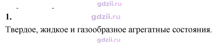Скан решения номера 1