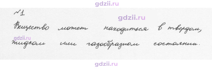 Скан решения номера 1