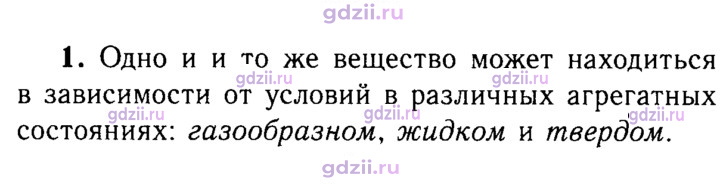 Скан решения номера 1