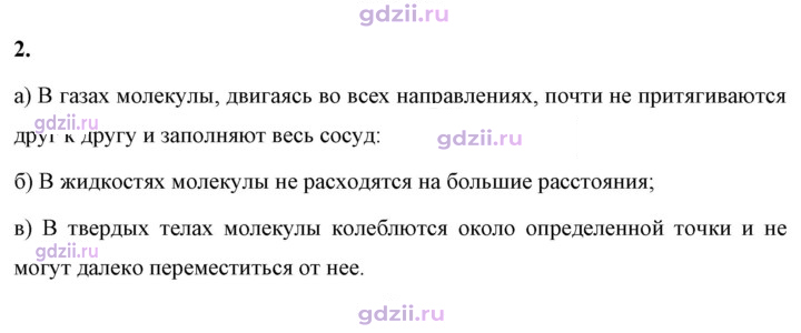 Скан решения номера 2