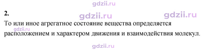 Скан решения номера 2