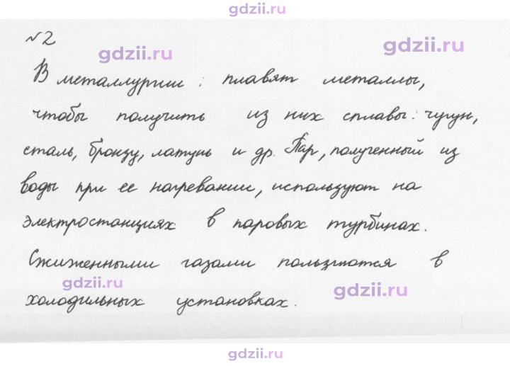 Скан решения номера 2