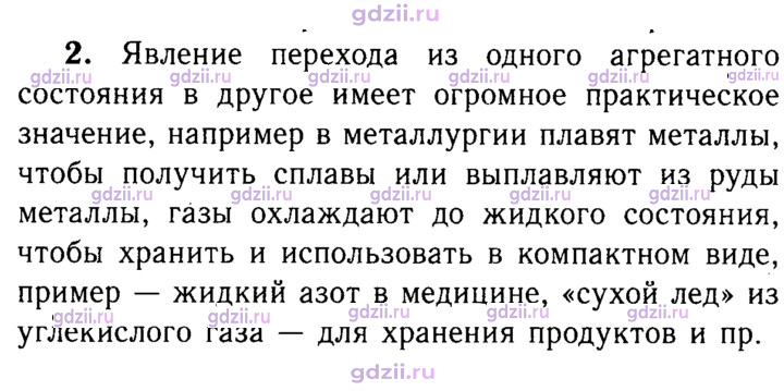 Скан решения номера 2