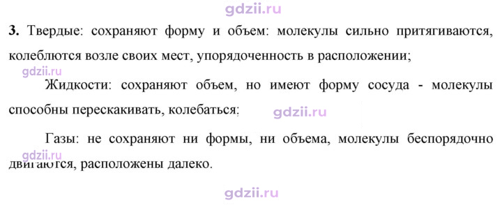 Скан решения номера 3