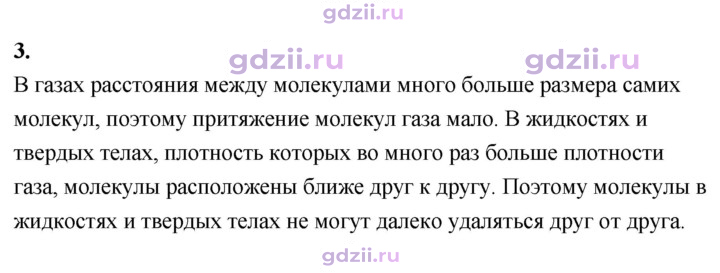 Скан решения номера 3