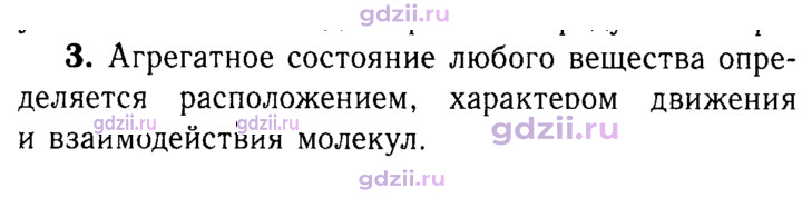 Скан решения номера 3