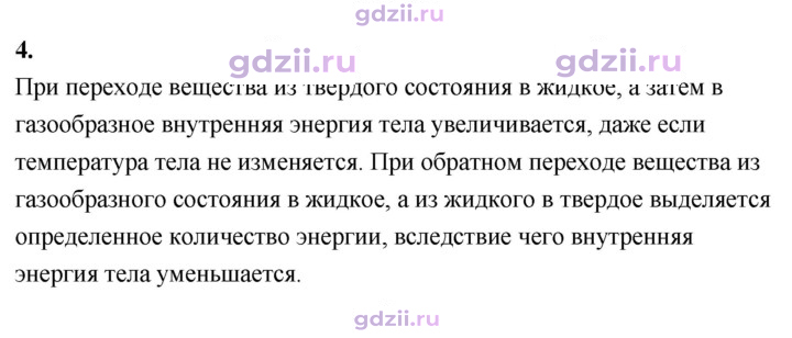 Скан решения номера 4