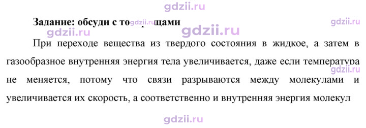 Скан решения номера 1