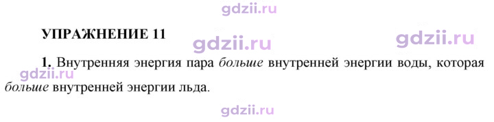 Скан решения номера 1