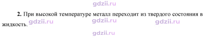 Скан решения номера 2