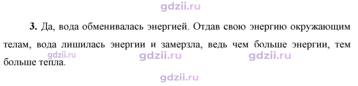 Скан решения номера 3