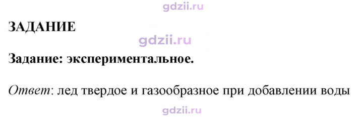 Скан решения номера 1