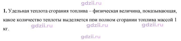 Скан решения номера 1