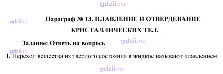 Скан решения номера 1