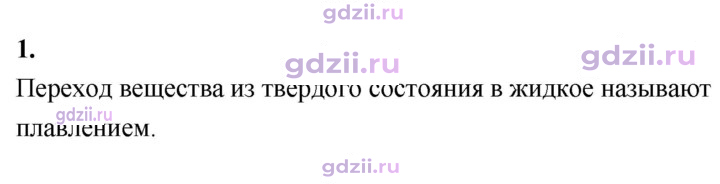 Скан решения номера 1
