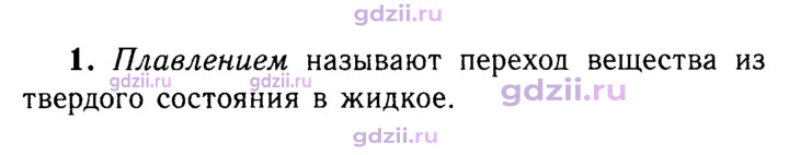 Скан решения номера 1