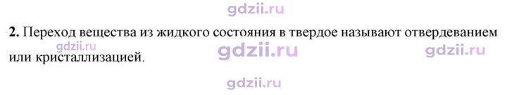 Скан решения номера 2