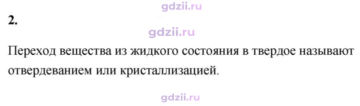Скан решения номера 2
