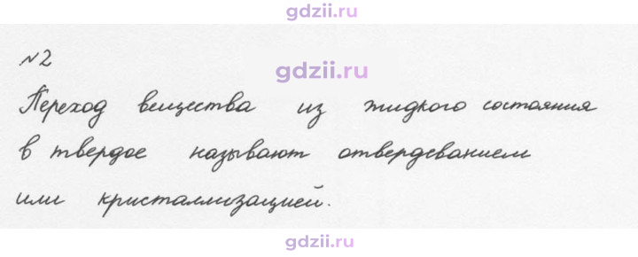 Скан решения номера 2