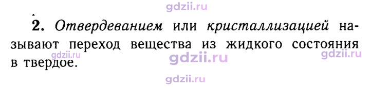 Скан решения номера 2