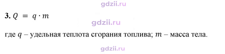 Скан решения номера 3