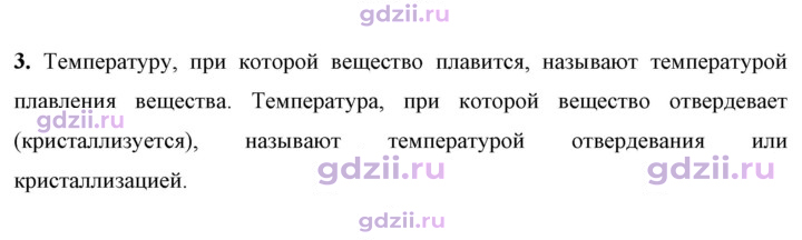 Скан решения номера 3