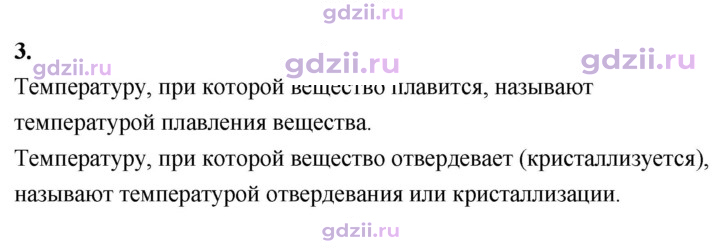 Скан решения номера 3