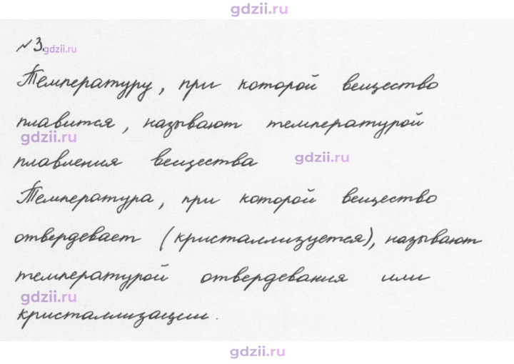 Скан решения номера 3