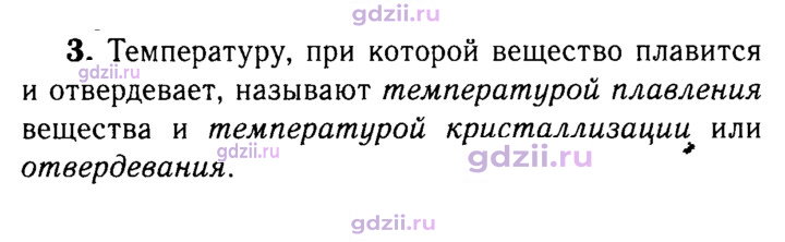Скан решения номера 3