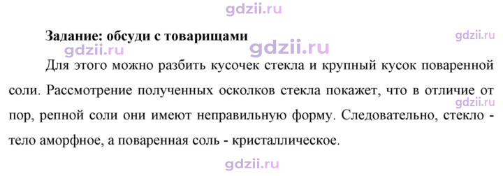 Скан решения номера 1