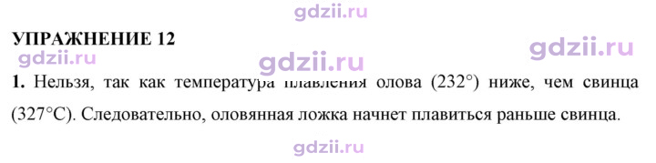 Скан решения номера 1