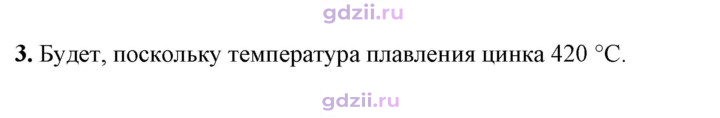 Скан решения номера 3