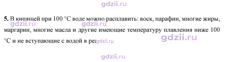 Скан решения номера 5