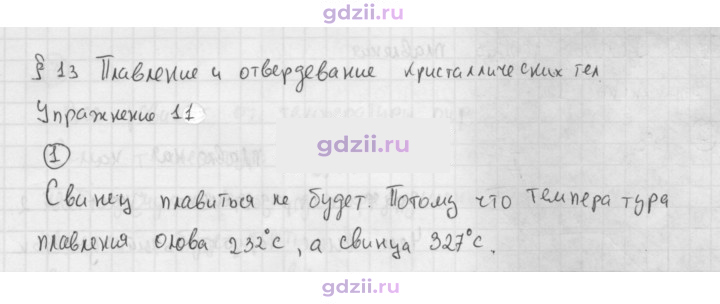 Скан решения номера 1