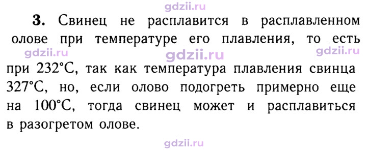 Скан решения номера 1