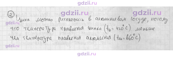 Скан решения номера 2