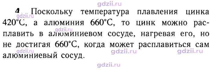 Скан решения номера 2