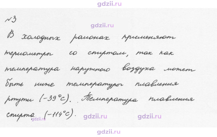 Скан решения номера 3