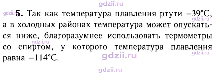 Скан решения номера 3